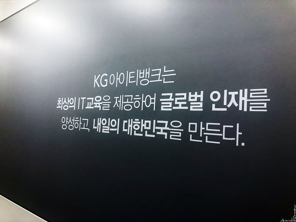 아이티교육 이미지