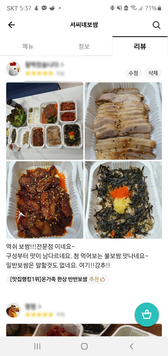 서씨네보쌈 이미지