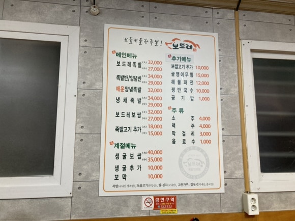 보드레족해남 이미지