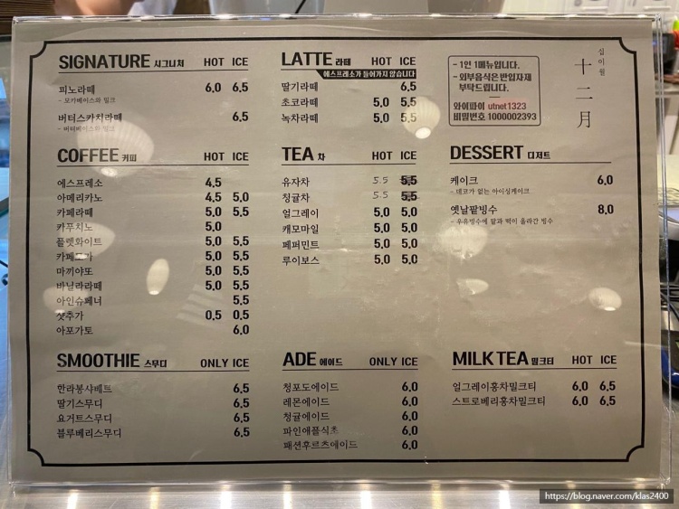 카페십이월 이미지