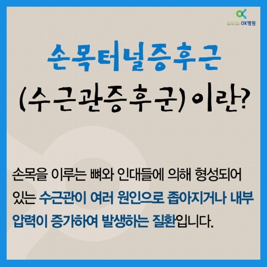 오케이정형외과병원 이미지