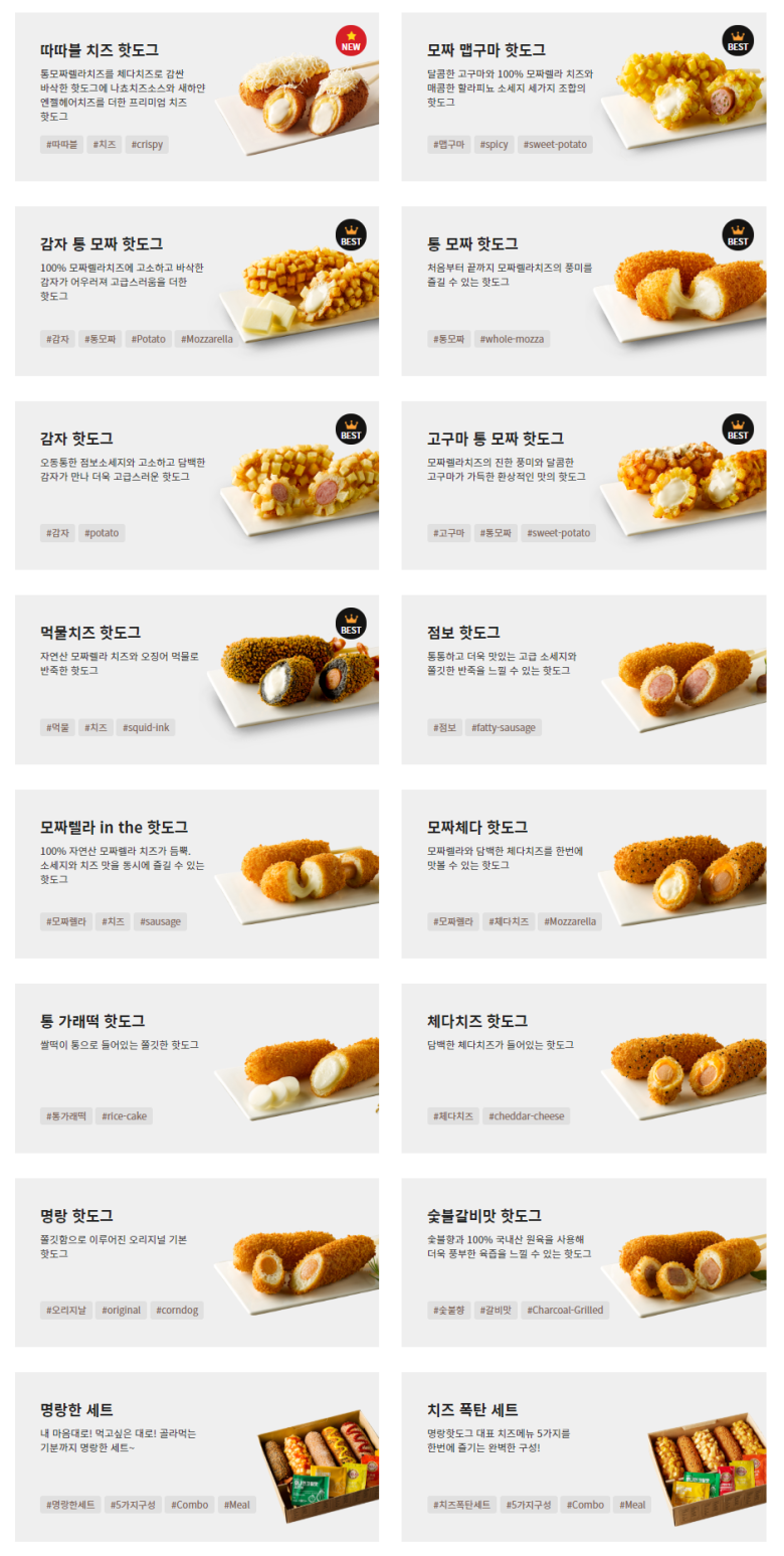 명랑핫도그 이미지