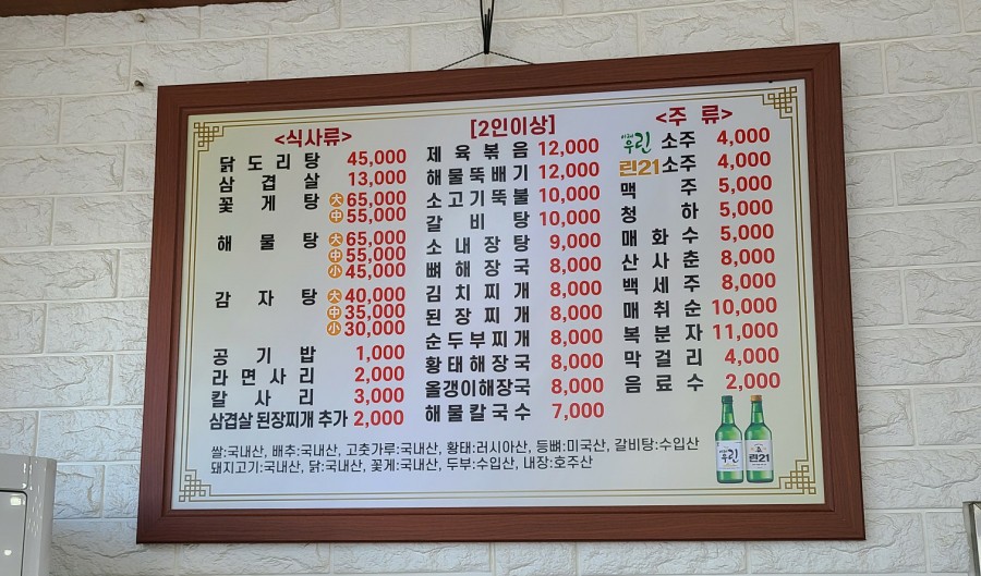 장원해물칼국수 이미지