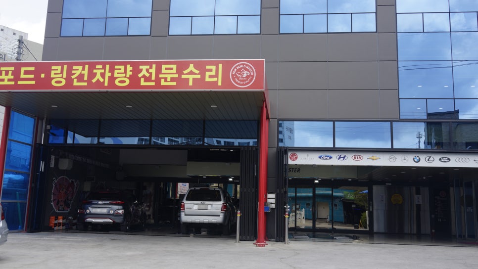 월드자동차정비공업사 이미지