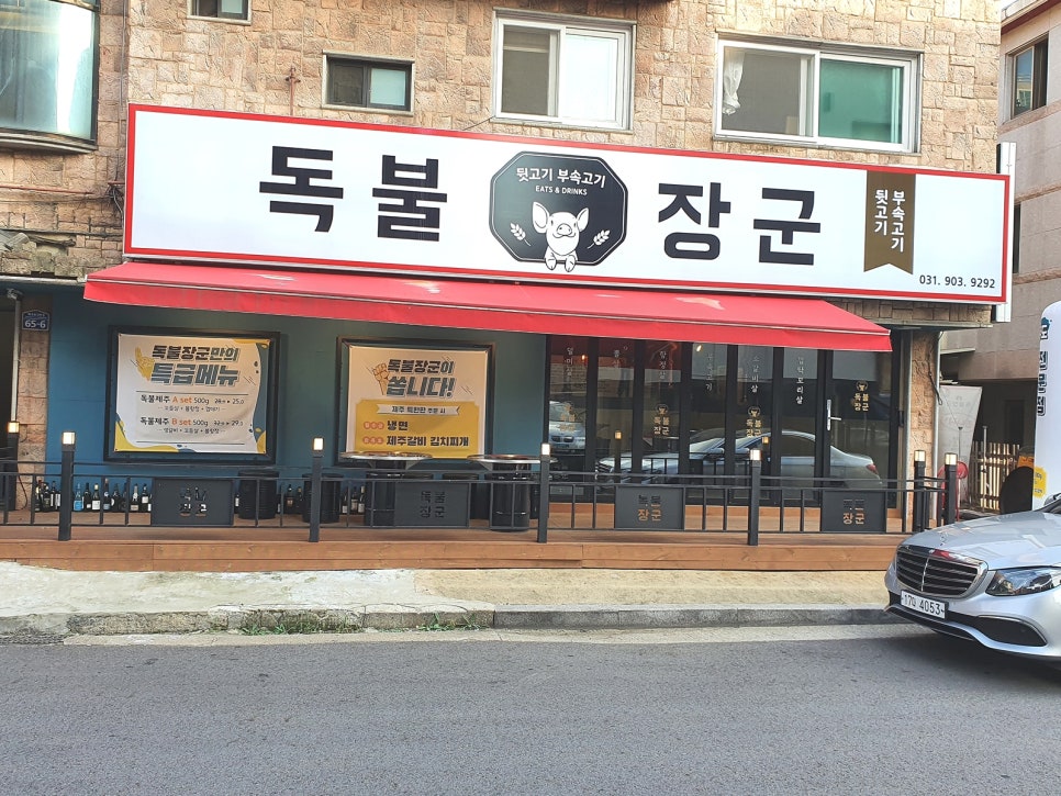 일산고기 독불장군 백석점 이미지