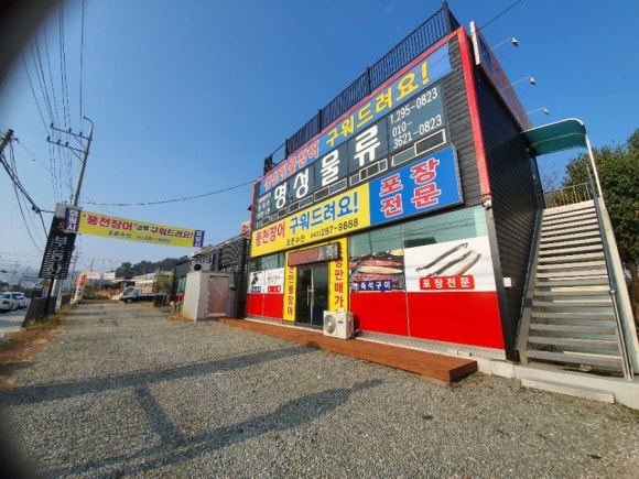 아주조은수산 이미지