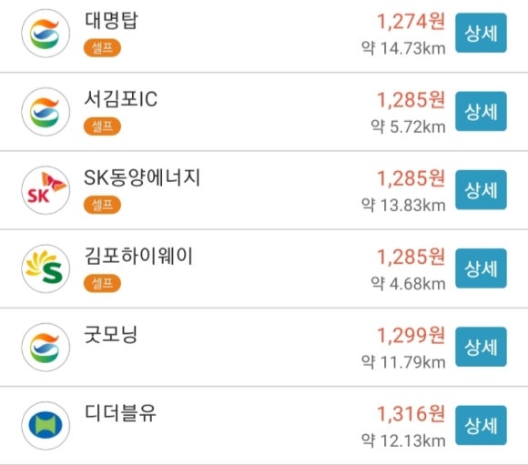 하은주유소 이미지