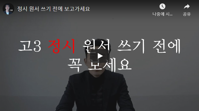 입시연구소위너 이미지