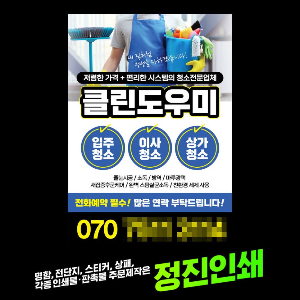 정진인쇄디자인 이미지