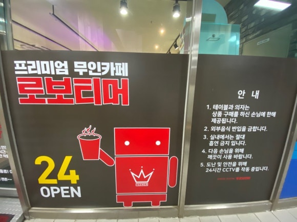로보티머 이미지
