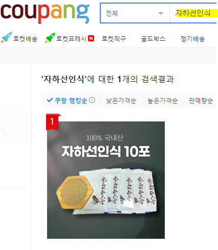 자하선인식 이미지
