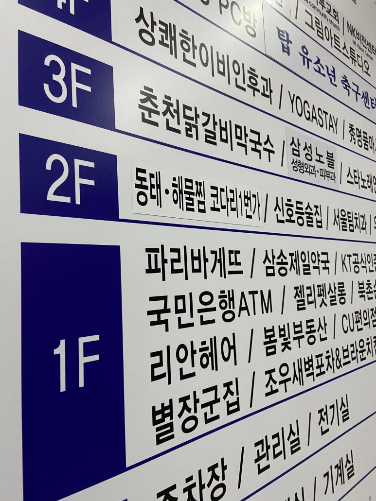 신원해물찜 이미지