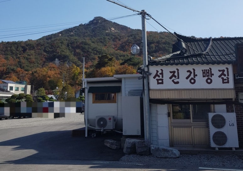 섬진강빵집 이미지