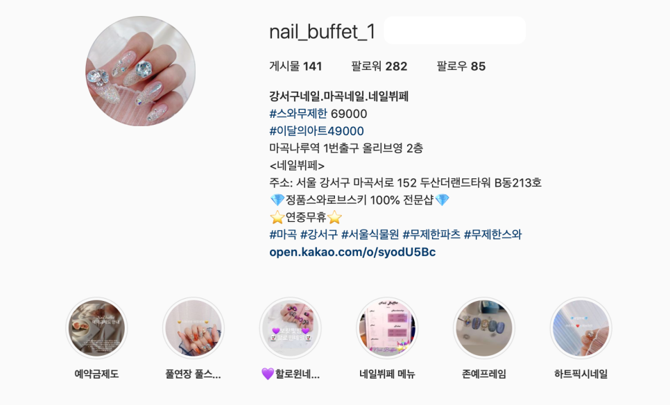 네일뷔페 이미지