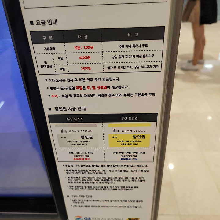 차이797종로그랑서울점 이미지
