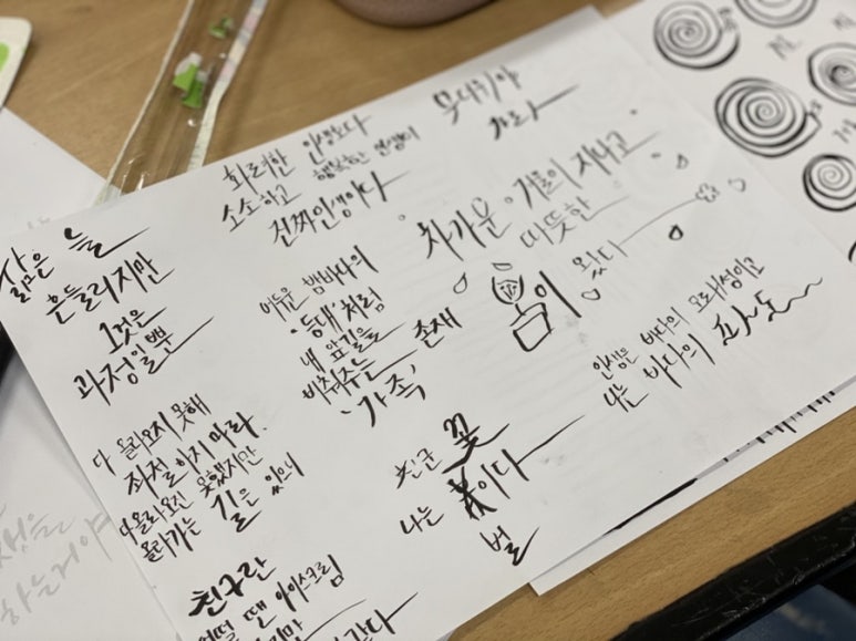 이도캘리그라피 이미지