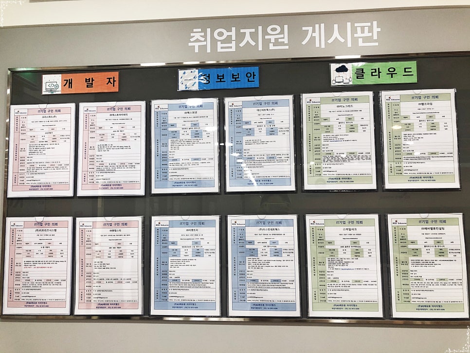 아이티교육 이미지