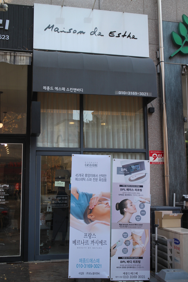 메종드에스떼 이미지