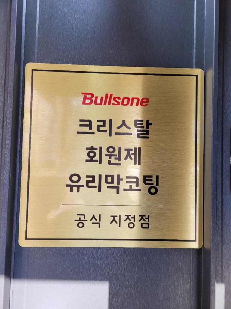 대림손세차 이미지