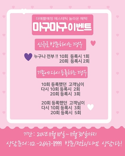 더 예쁠예정 이미지