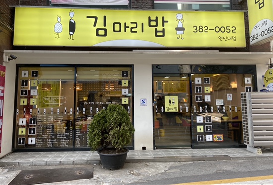 김마리밥 이미지