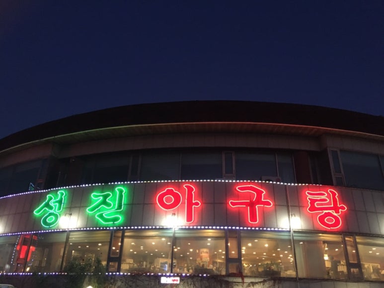성진콩나물 이미지