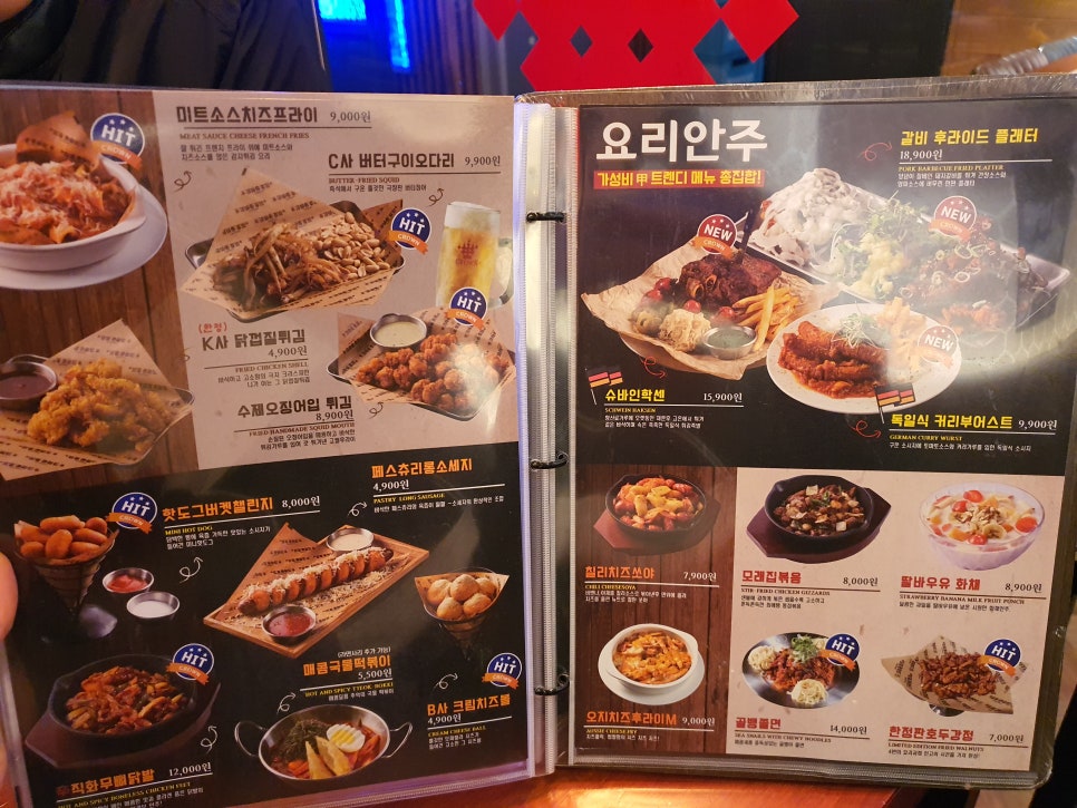 쿨하게호프 이미지