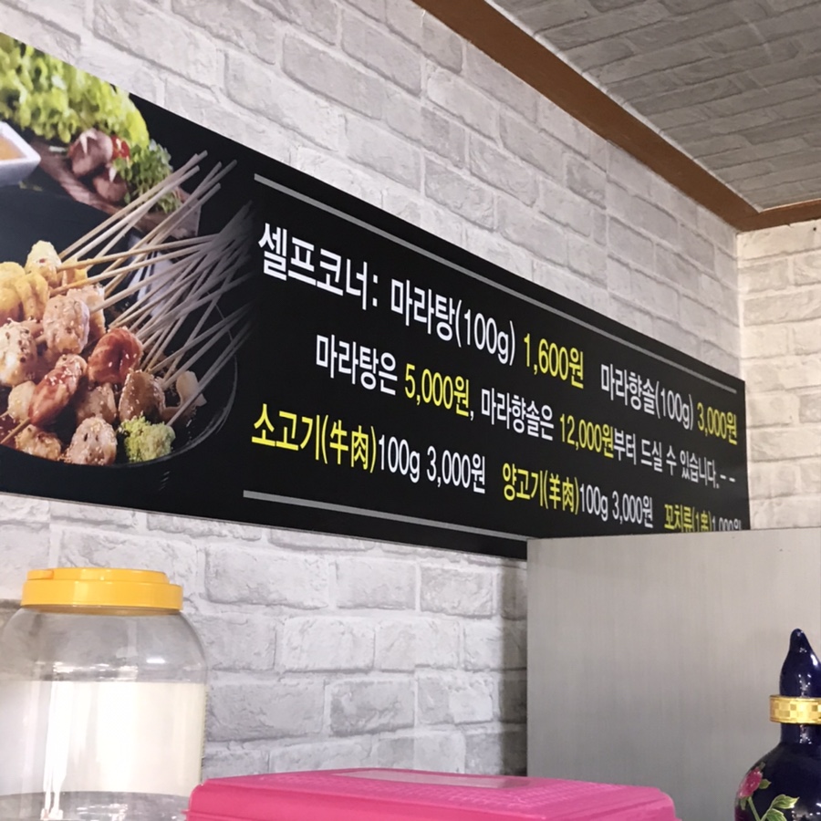 김두마라탕훠궈 이미지