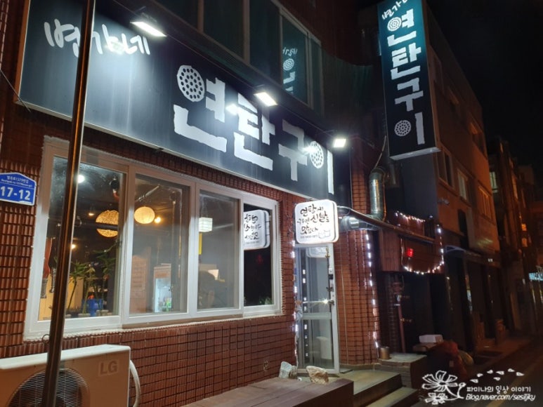 변가네연탄구이 이미지