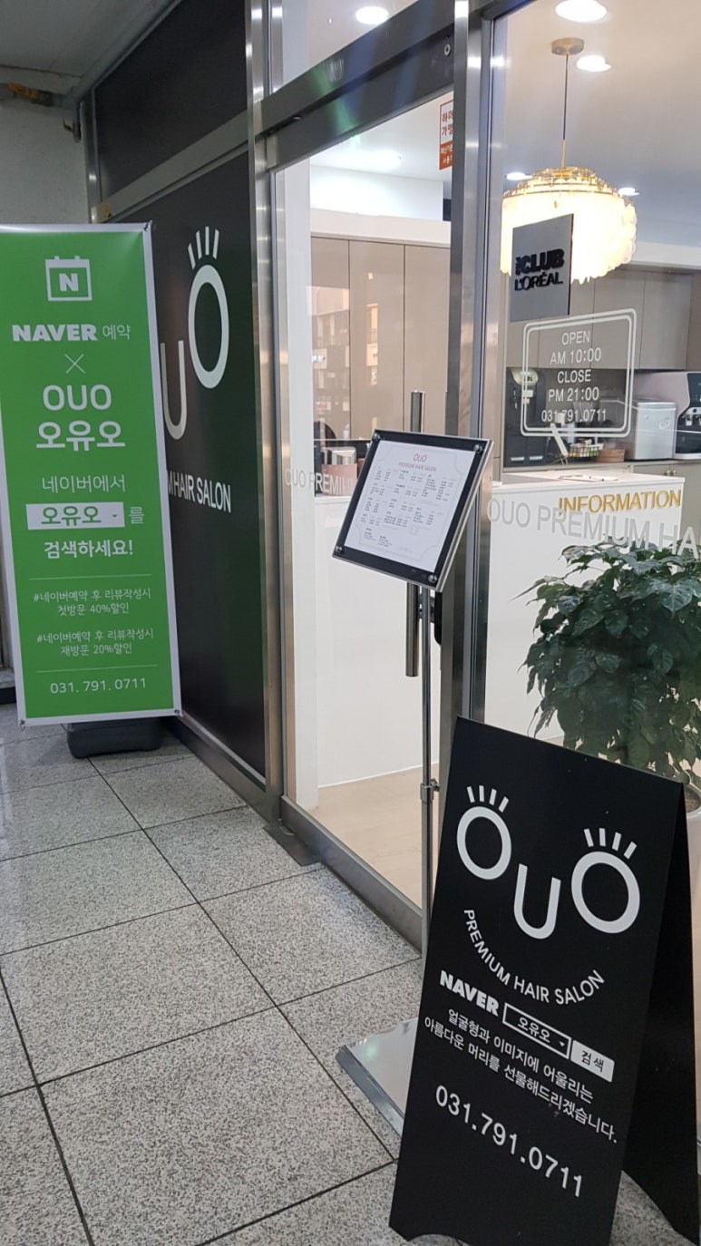 오유오(OUO) 이미지