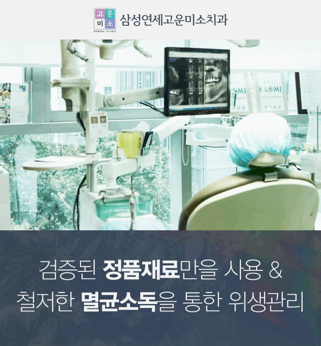 연세본치과의원 이미지