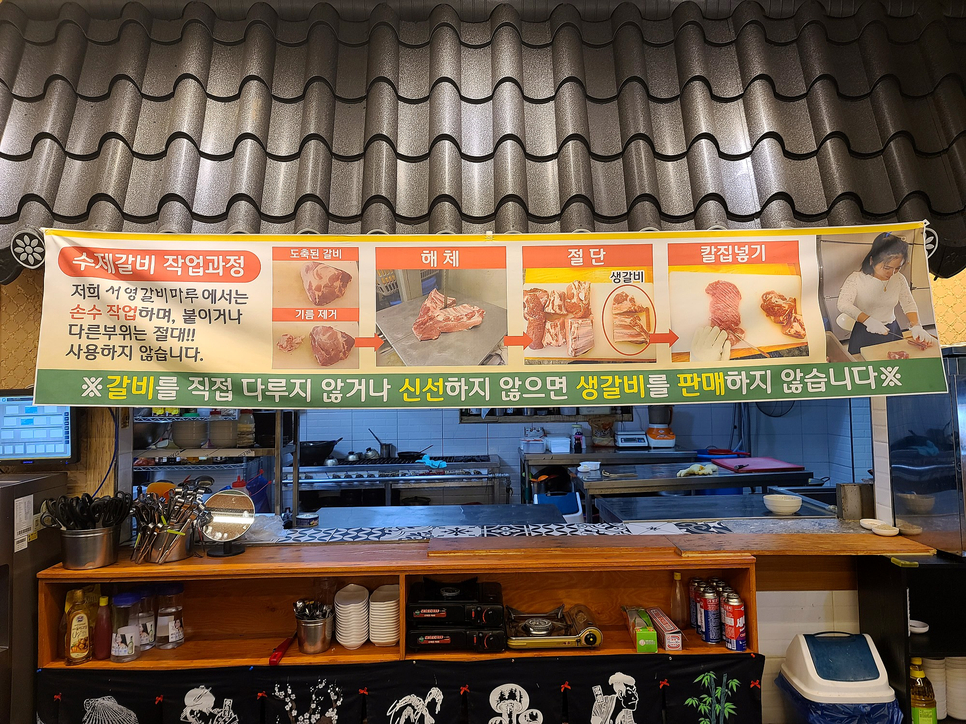 서영이갈비마루 이미지