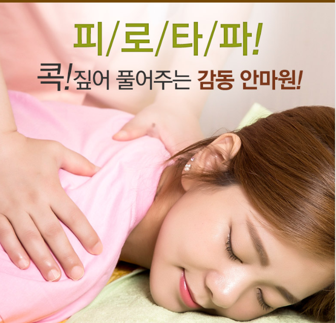 더나은안마원 이미지