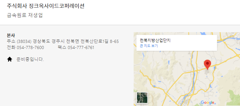 주식회사 고려코퍼레이션 이미지
