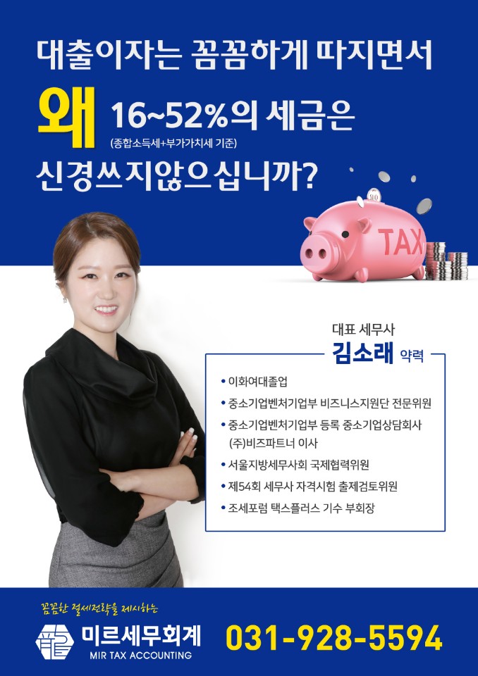 세무회계주원 이미지
