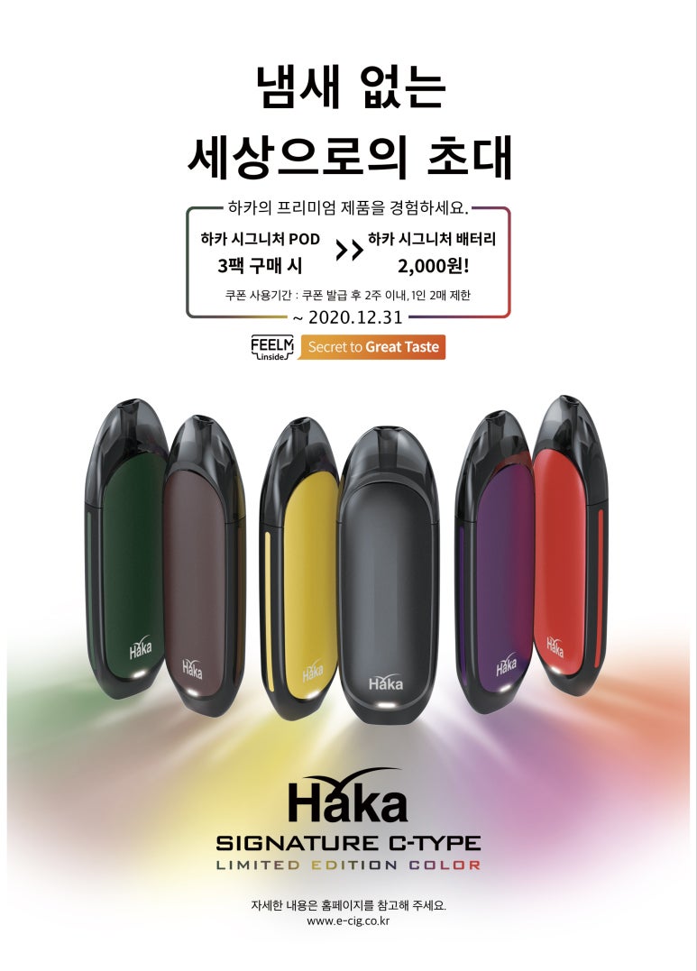 하카전자담배 이미지