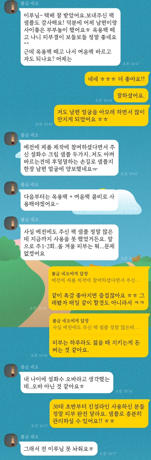 아모레달성특약점 이미지
