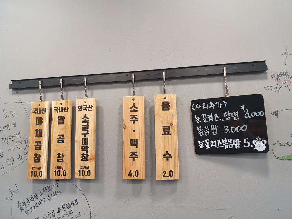 곱창아저씨원종 이미지