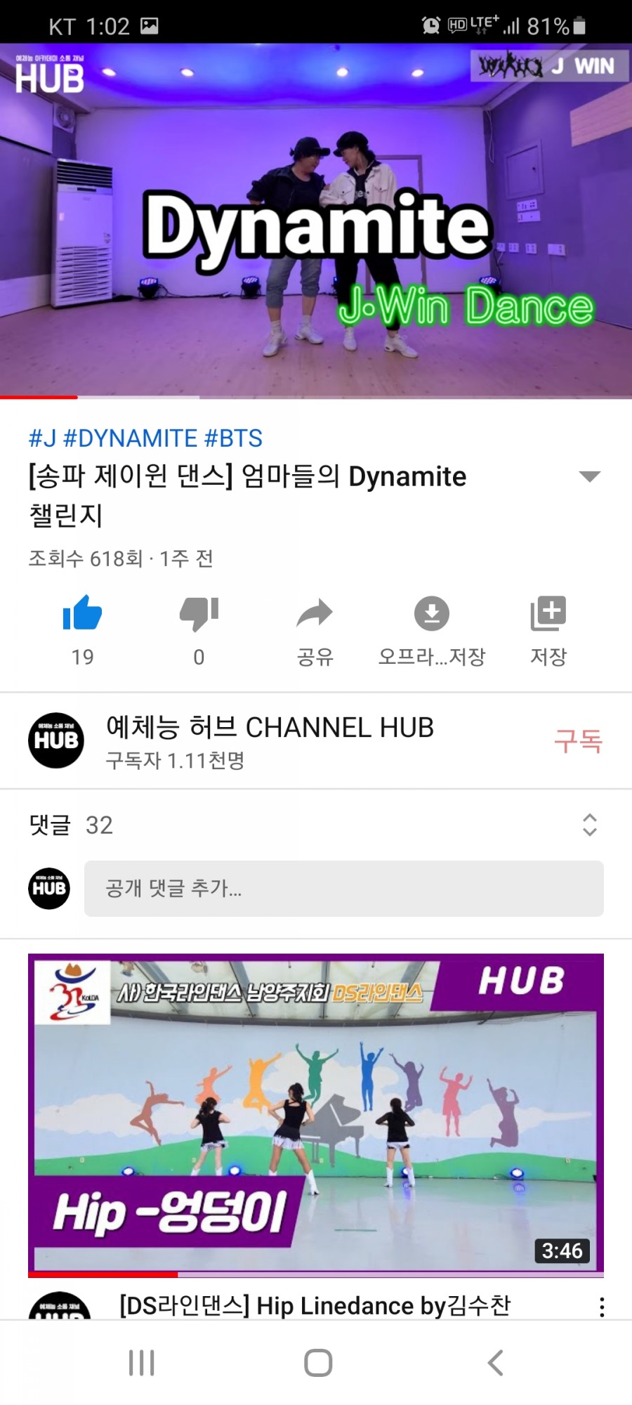 제이윈댄스 이미지