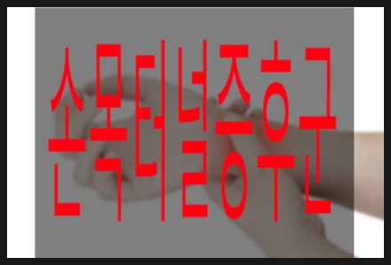 한가족한의원 이미지
