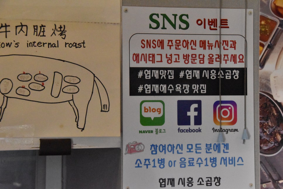 시흥곱창 이미지