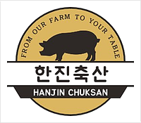 한진축산 이미지
