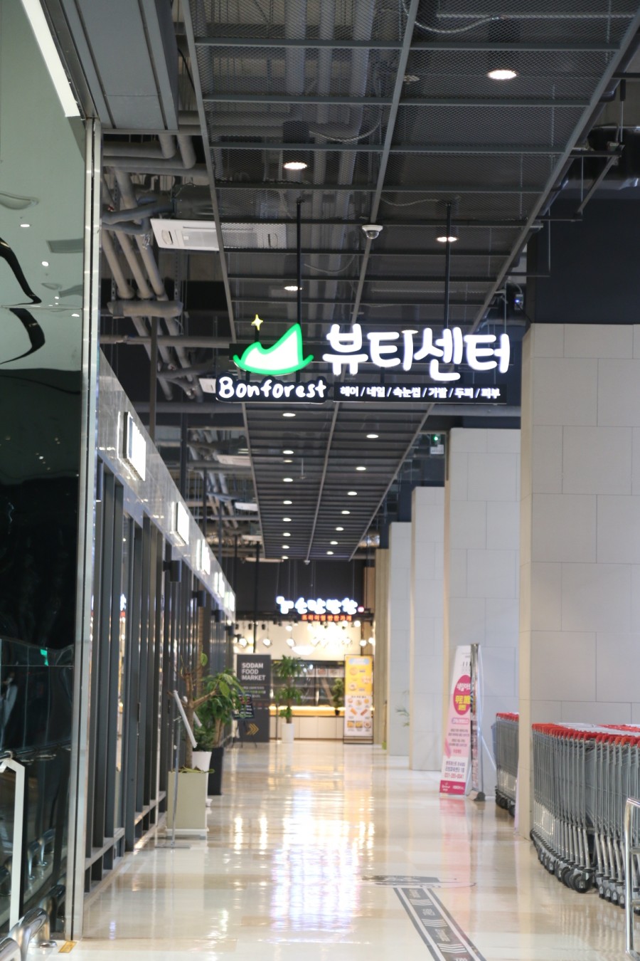나영통뷰티센터 이미지