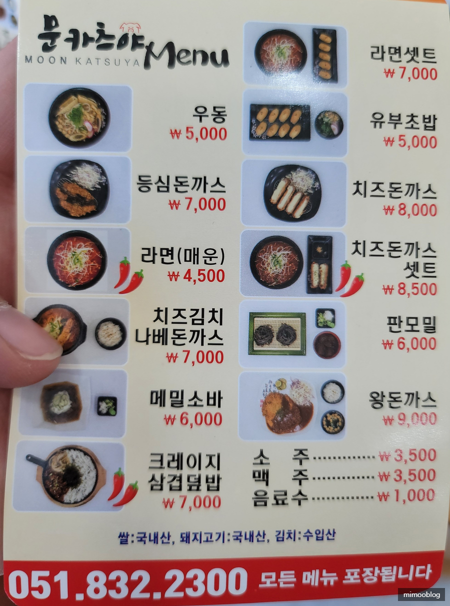 문카츠야 이미지