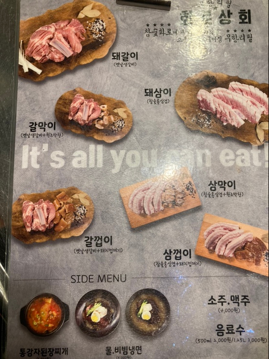 화로상회포천송우리점 이미지