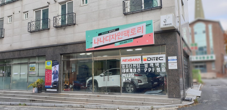 나나디자인팩토리 이미지