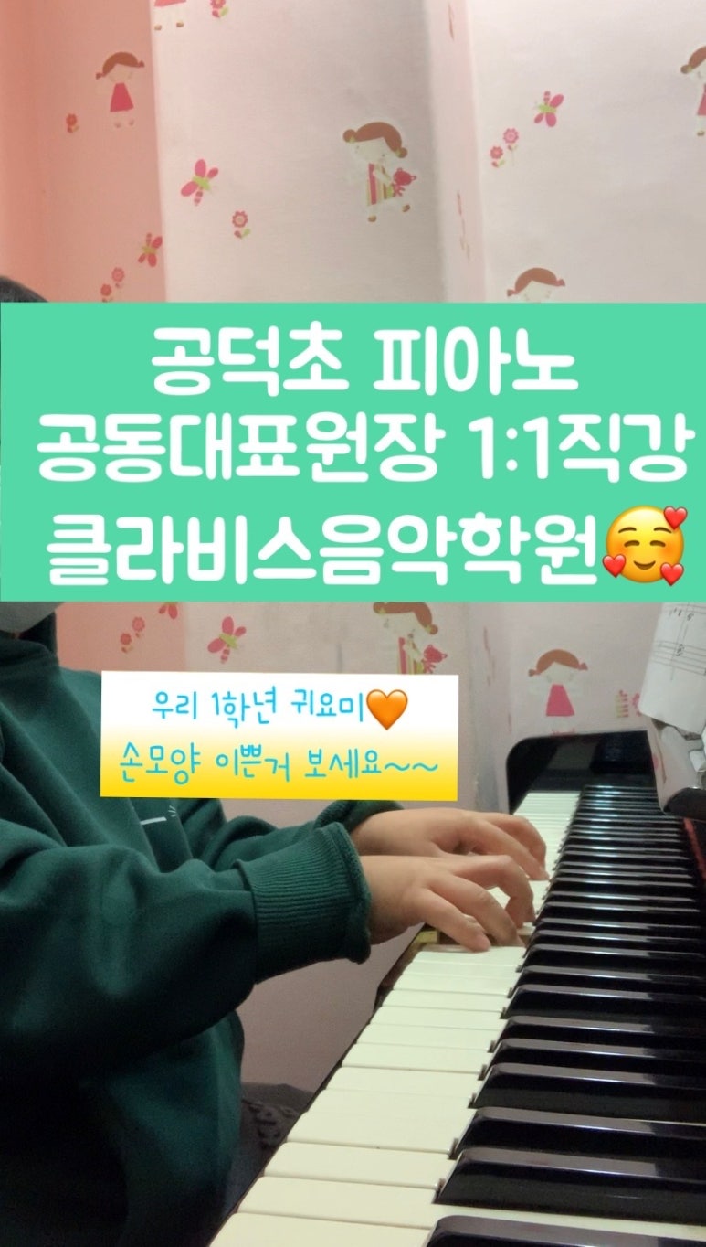 클라비스음악학원 이미지