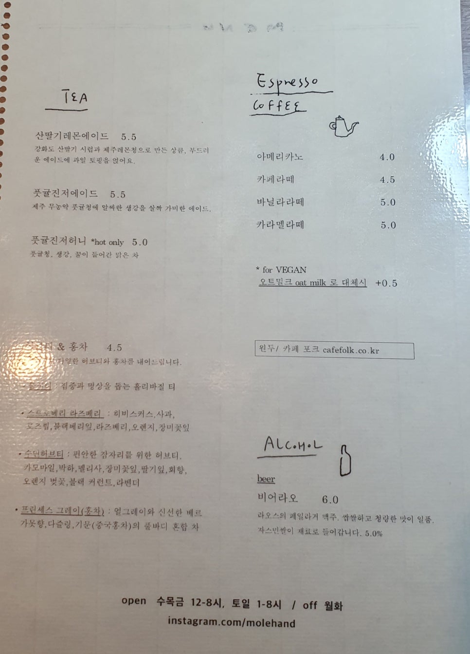 두더지손 이미지