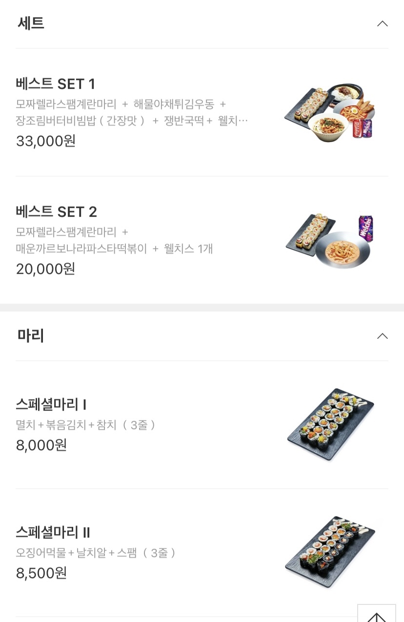 스쿨푸드(노원점) 이미지