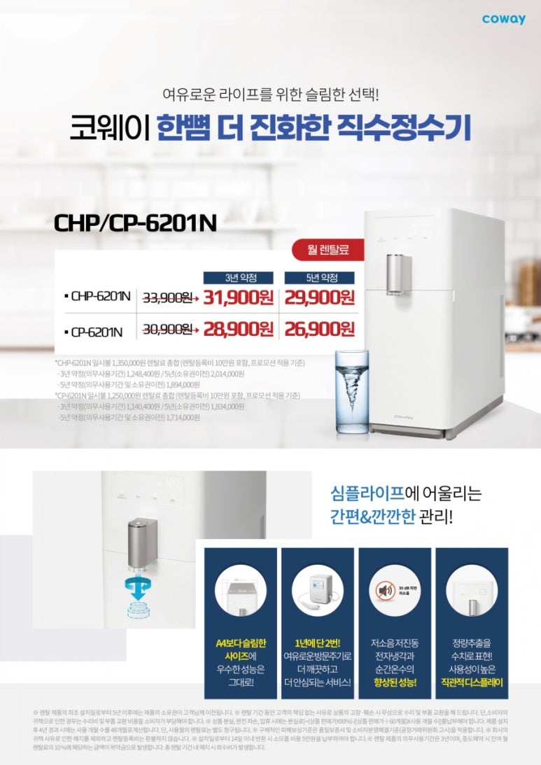 렌탈요정 이미지